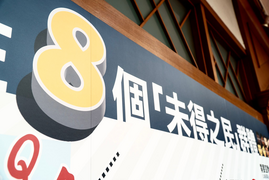 差傳月展板20230601-WA0002