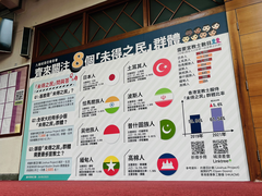 差傳月展板20230601-WA0003