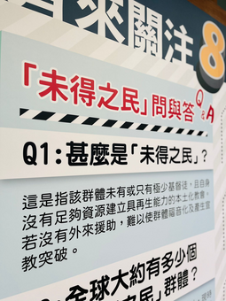 差傳月展板20230601-WA0005