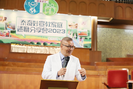 泰奇妙宣教家庭述職分享會20230709-10